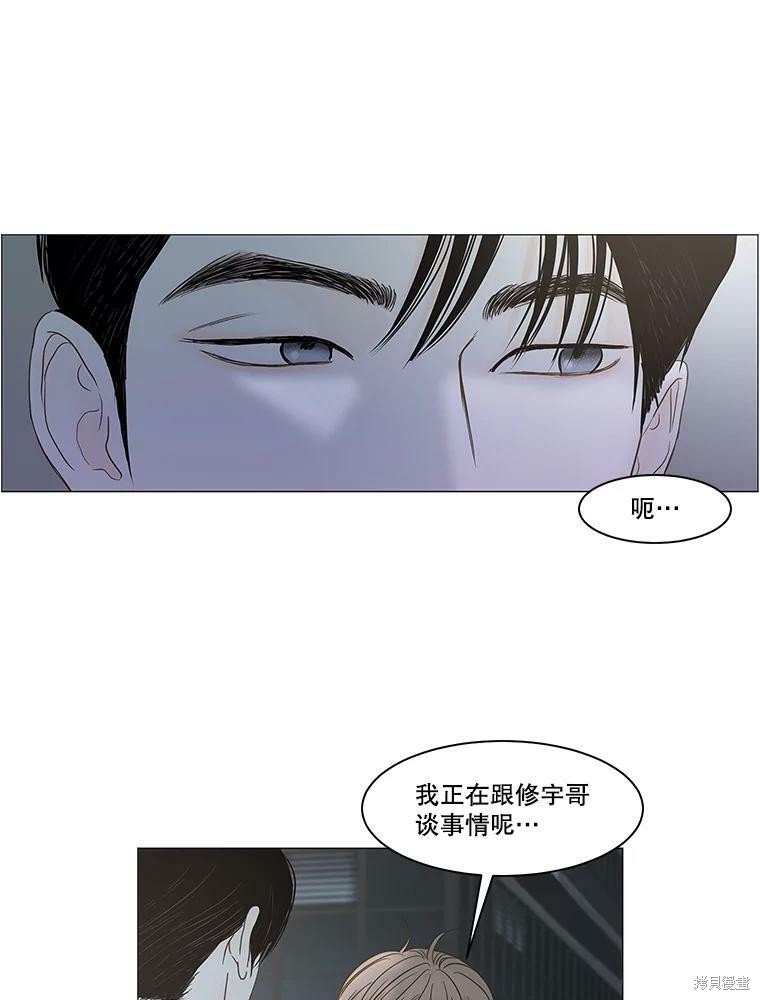 《秘密关系》漫画最新章节第100话免费下拉式在线观看章节第【9】张图片