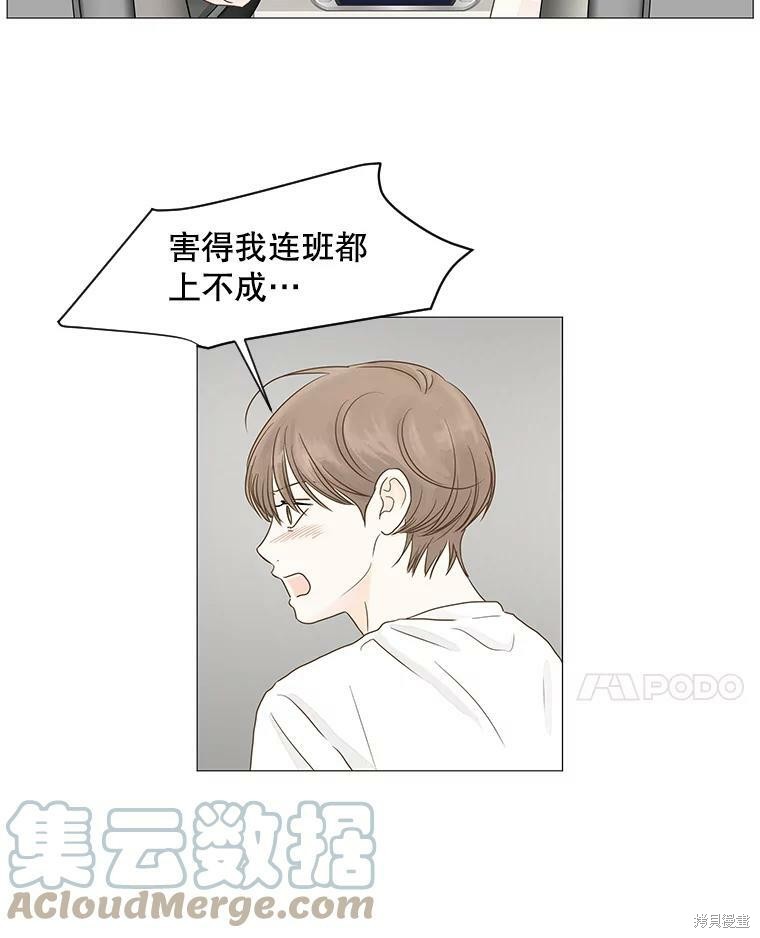 《秘密关系》漫画最新章节第19话免费下拉式在线观看章节第【57】张图片