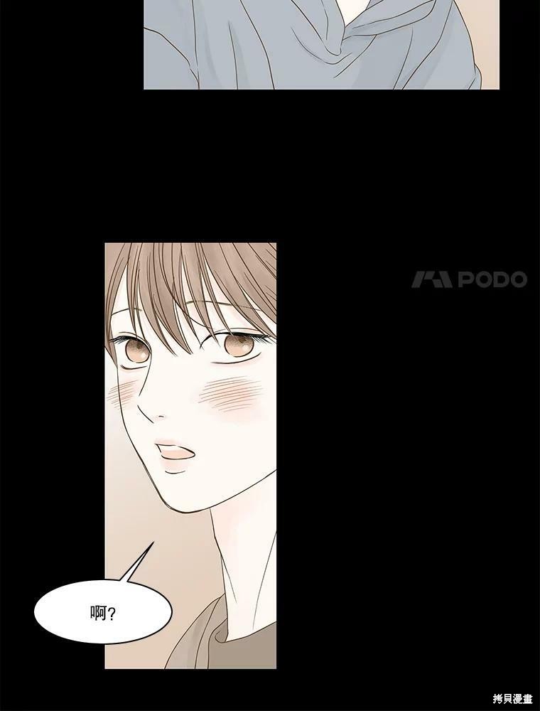 《秘密关系》漫画最新章节第97话免费下拉式在线观看章节第【53】张图片