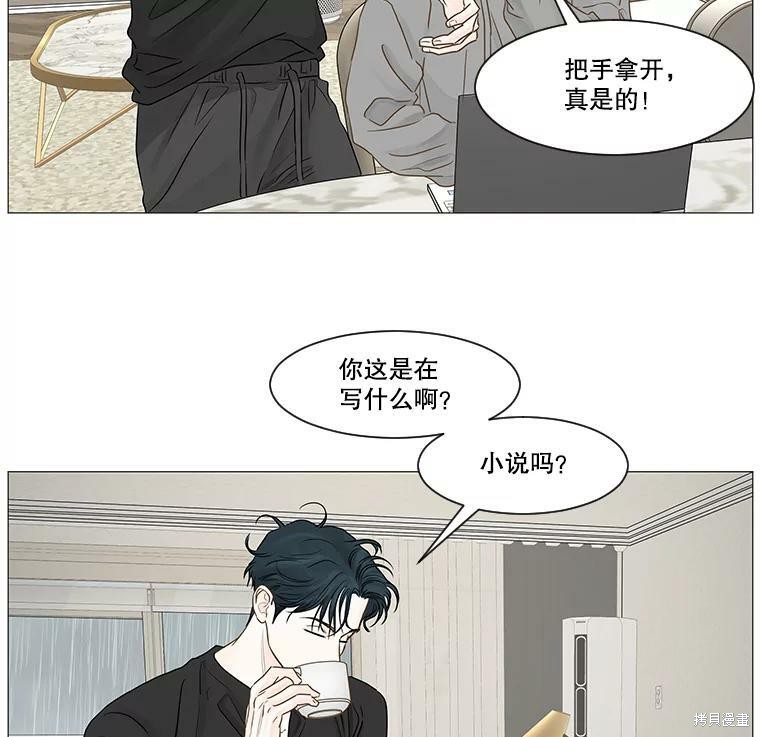 《秘密关系》漫画最新章节第46话免费下拉式在线观看章节第【68】张图片