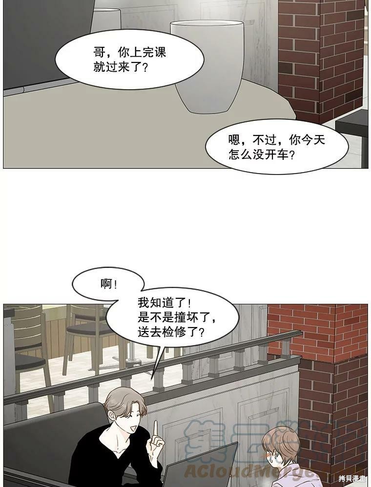 《秘密关系》漫画最新章节第14话免费下拉式在线观看章节第【45】张图片