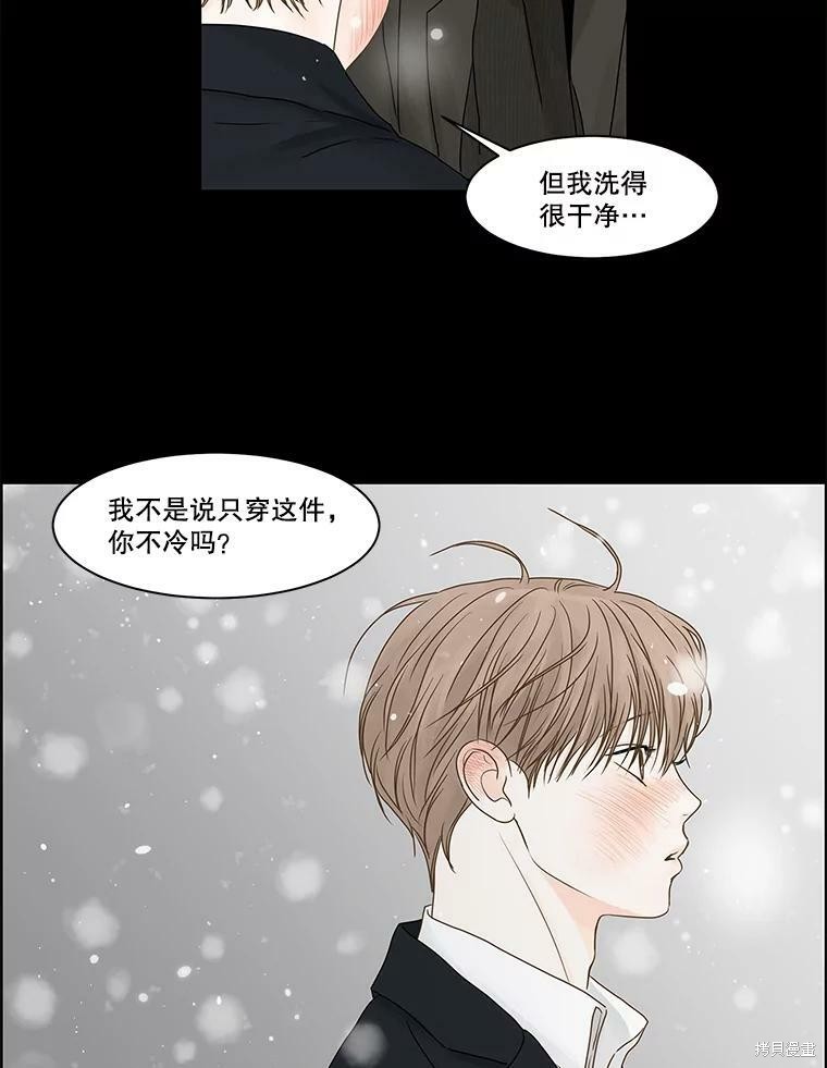 《秘密关系》漫画最新章节第64话免费下拉式在线观看章节第【30】张图片