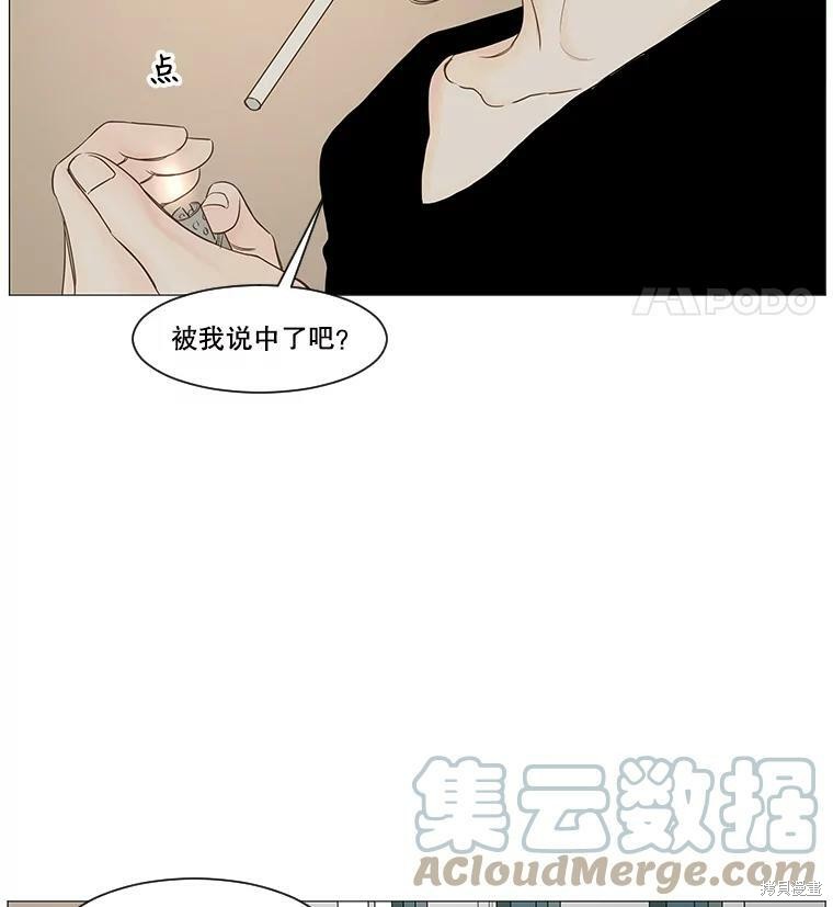 《秘密关系》漫画最新章节第36话免费下拉式在线观看章节第【16】张图片