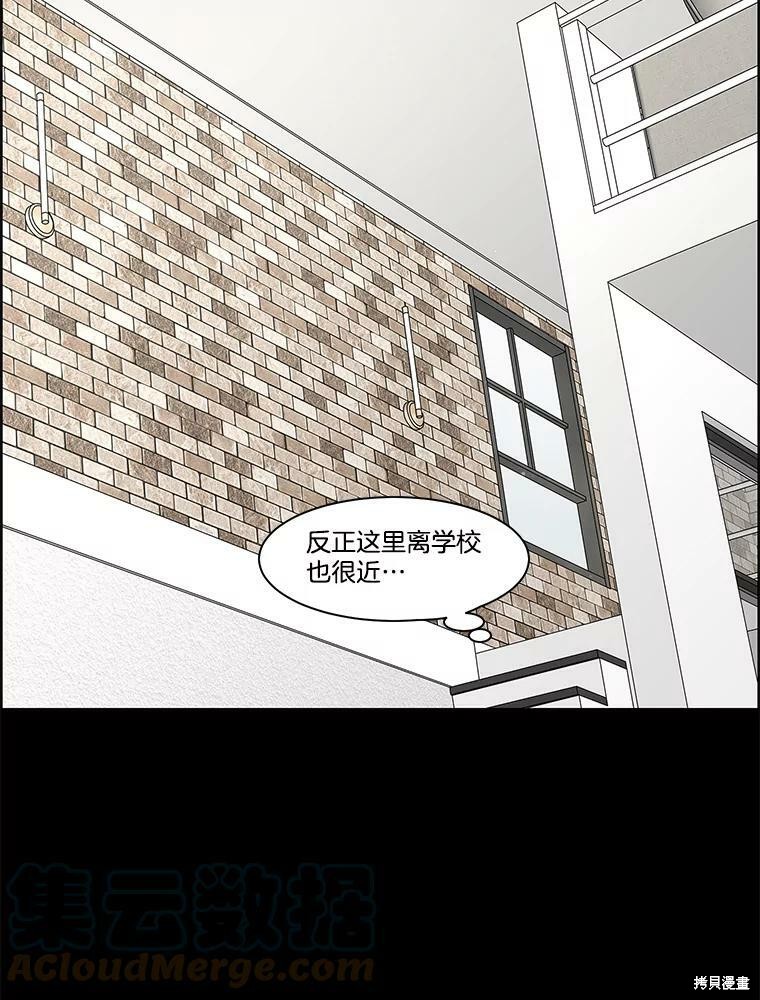 《秘密关系》漫画最新章节第77话免费下拉式在线观看章节第【37】张图片