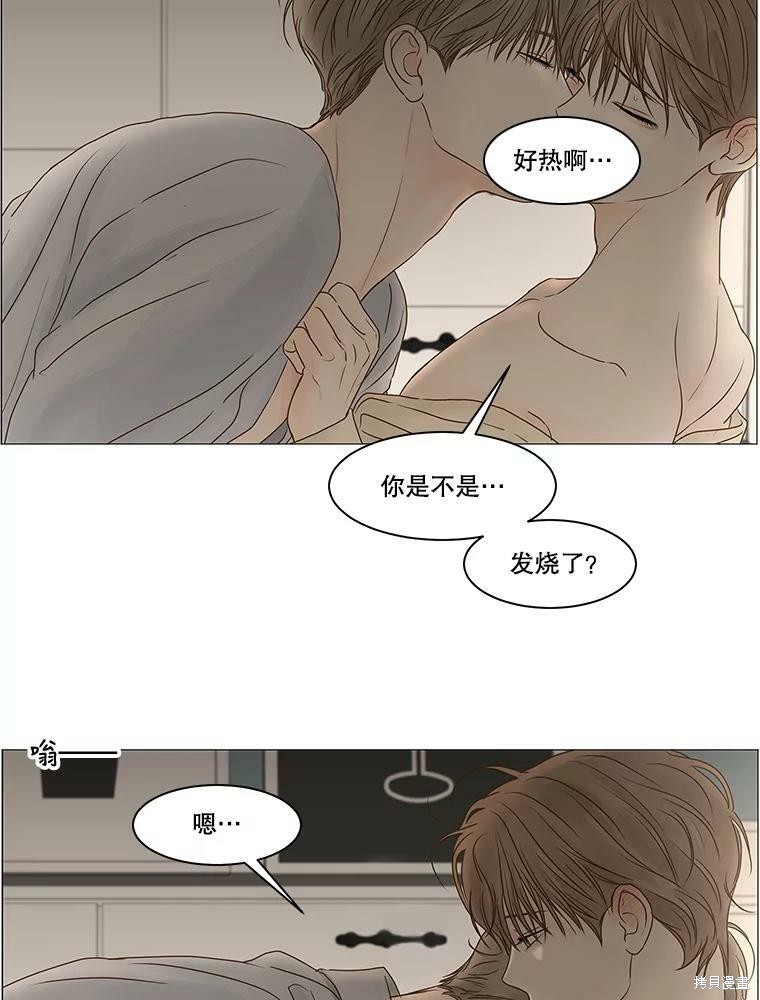 《秘密关系》漫画最新章节第68话免费下拉式在线观看章节第【5】张图片