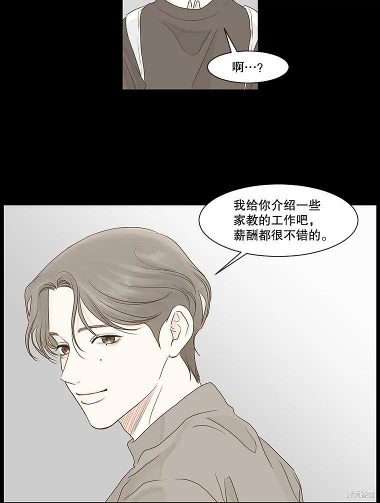 《秘密关系》漫画最新章节第14话免费下拉式在线观看章节第【24】张图片