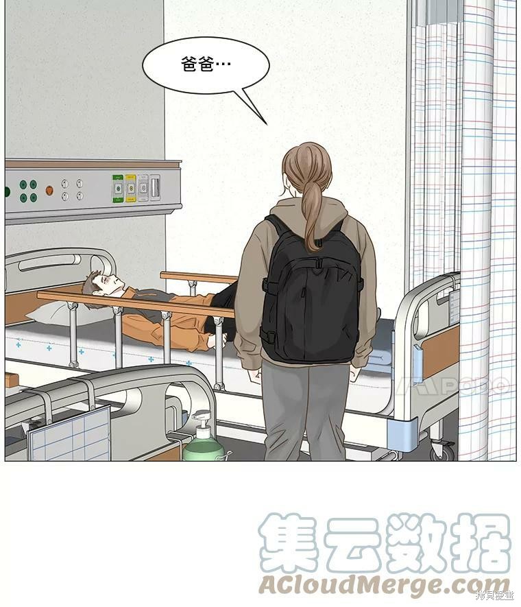 《秘密关系》漫画最新章节第48话免费下拉式在线观看章节第【4】张图片