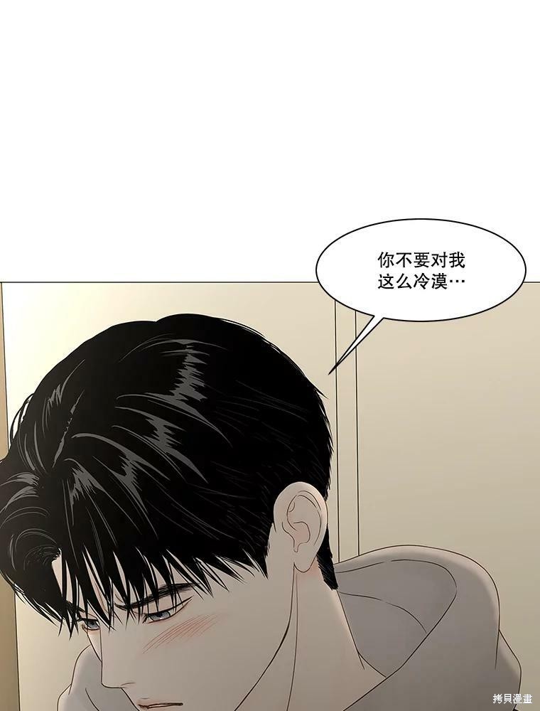 《秘密关系》漫画最新章节第90话免费下拉式在线观看章节第【49】张图片