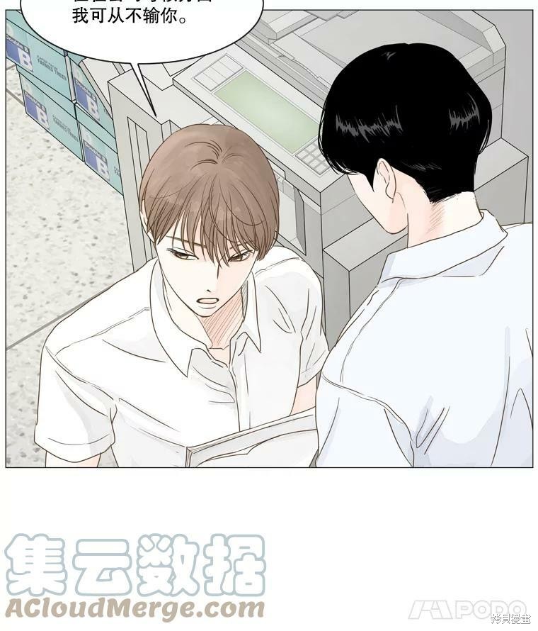 《秘密关系》漫画最新章节第6话免费下拉式在线观看章节第【51】张图片