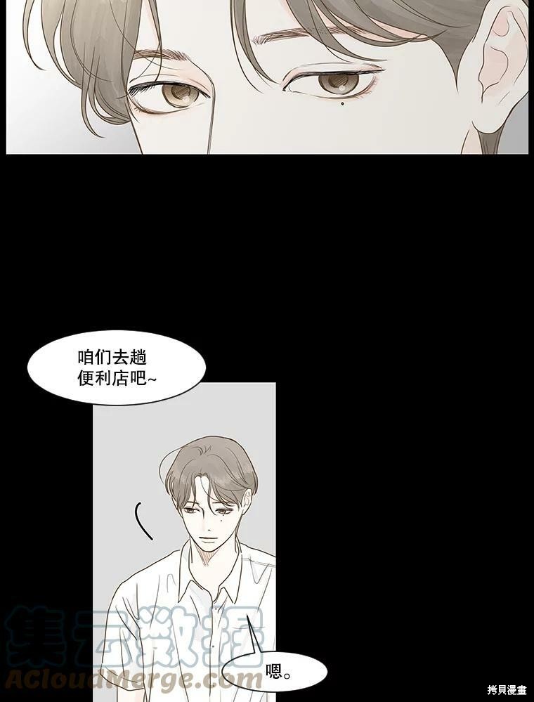 《秘密关系》漫画最新章节第4话免费下拉式在线观看章节第【30】张图片