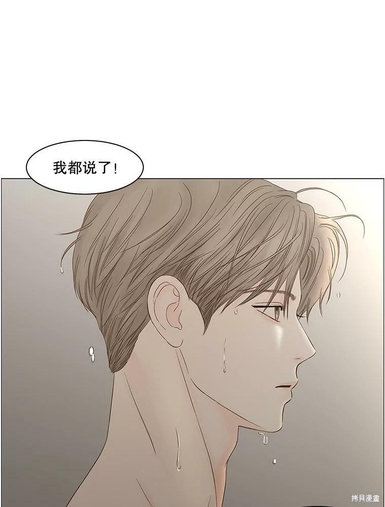 《秘密关系》漫画最新章节第104话免费下拉式在线观看章节第【44】张图片