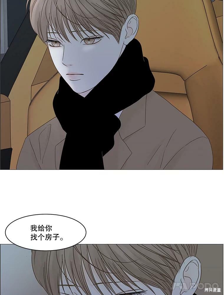 《秘密关系》漫画最新章节第99话免费下拉式在线观看章节第【44】张图片