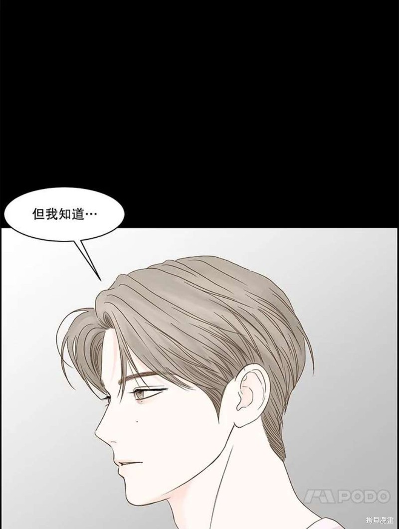 《秘密关系》漫画最新章节第108话免费下拉式在线观看章节第【26】张图片