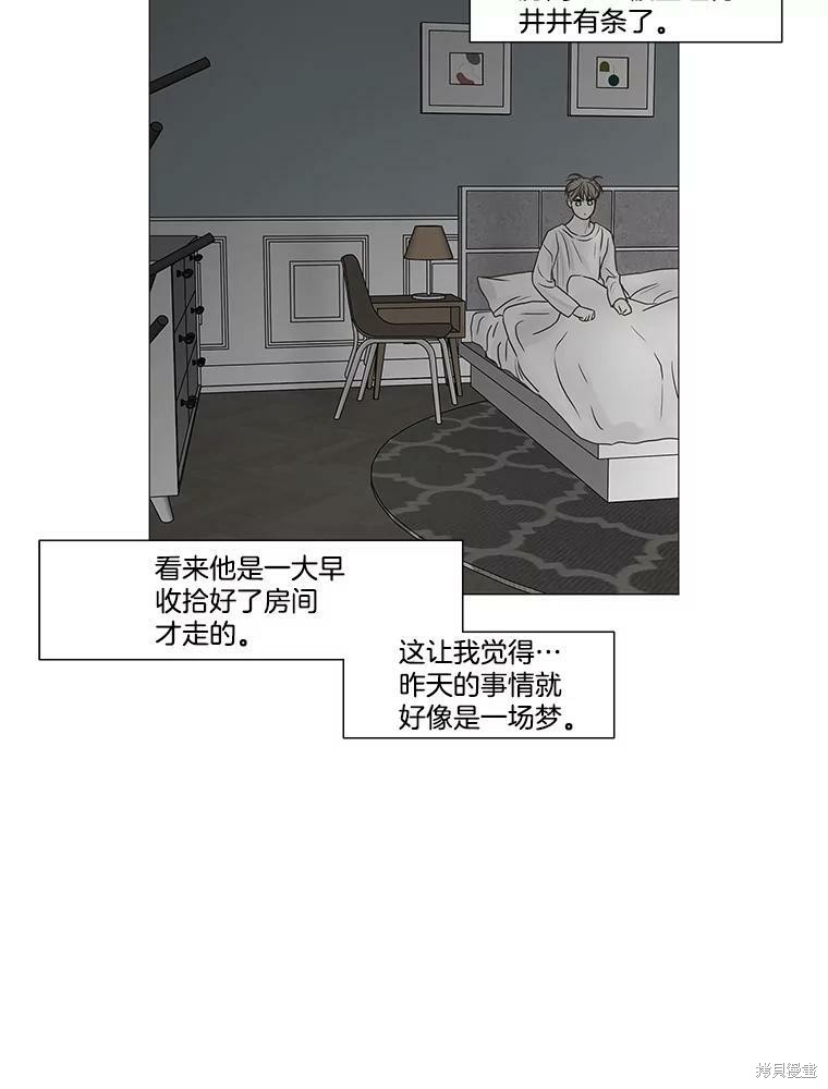 《秘密关系》漫画最新章节第70话免费下拉式在线观看章节第【50】张图片