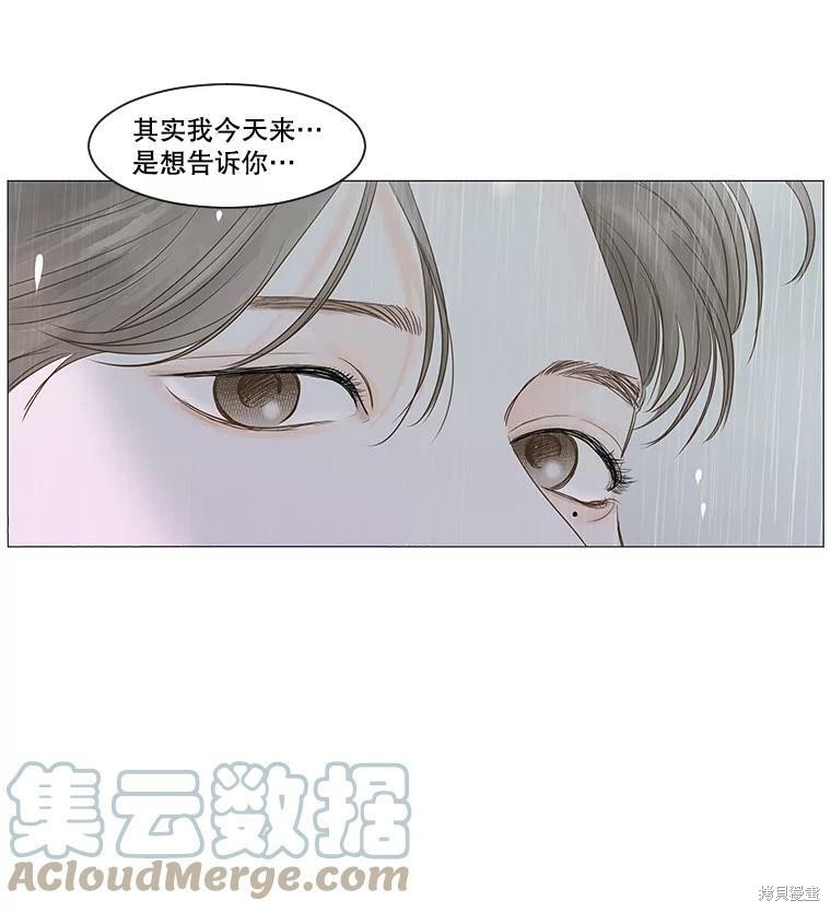 《秘密关系》漫画最新章节第33话免费下拉式在线观看章节第【87】张图片