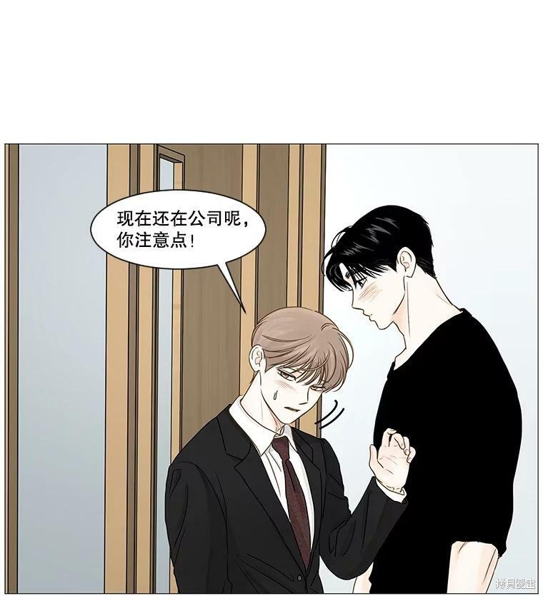 《秘密关系》漫画最新章节第38话免费下拉式在线观看章节第【53】张图片