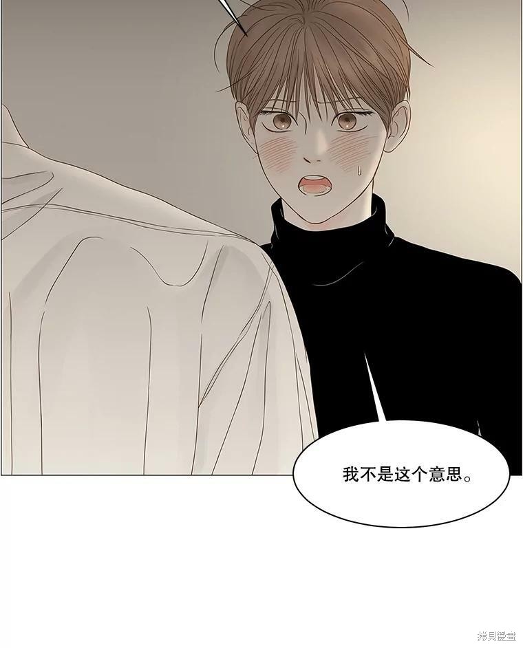 《秘密关系》漫画最新章节第88话免费下拉式在线观看章节第【11】张图片