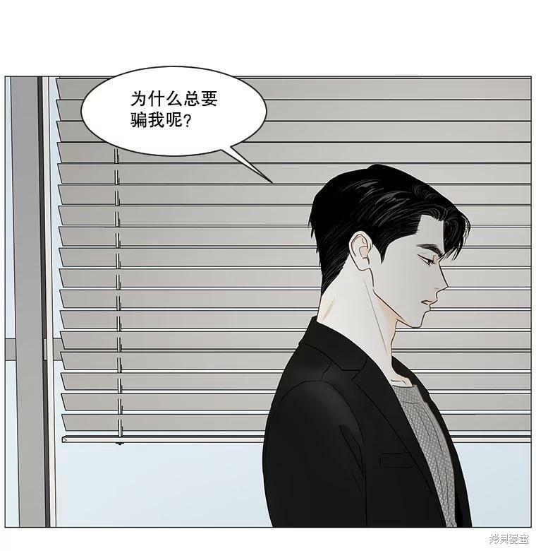 《秘密关系》漫画最新章节第48话免费下拉式在线观看章节第【63】张图片