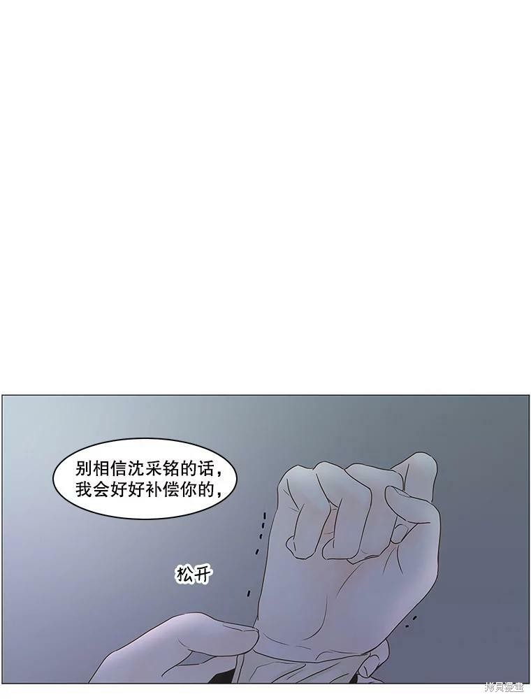 《秘密关系》漫画最新章节第71话免费下拉式在线观看章节第【79】张图片