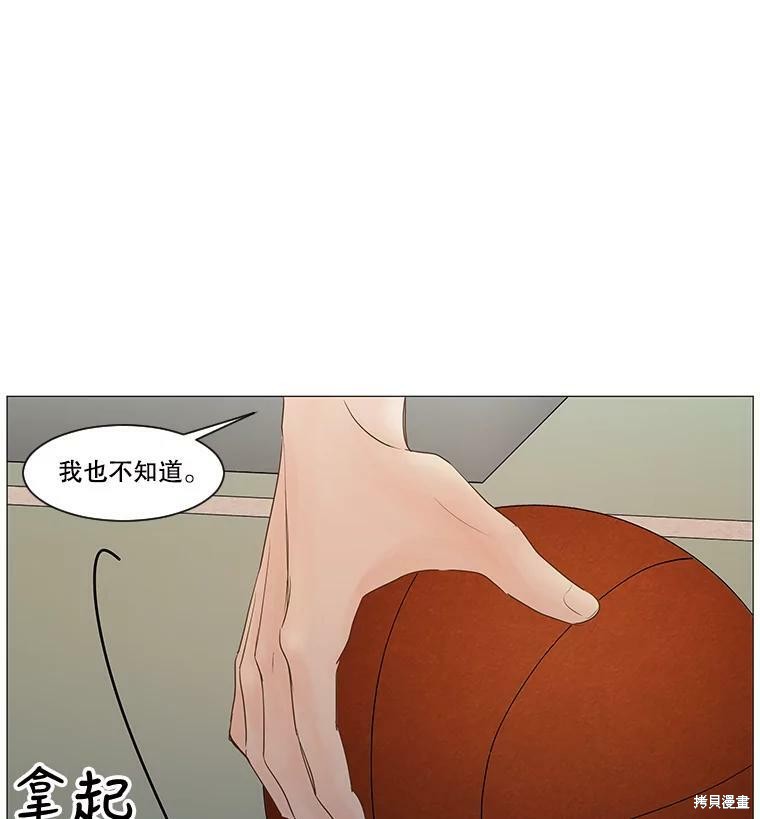 《秘密关系》漫画最新章节第46话免费下拉式在线观看章节第【56】张图片