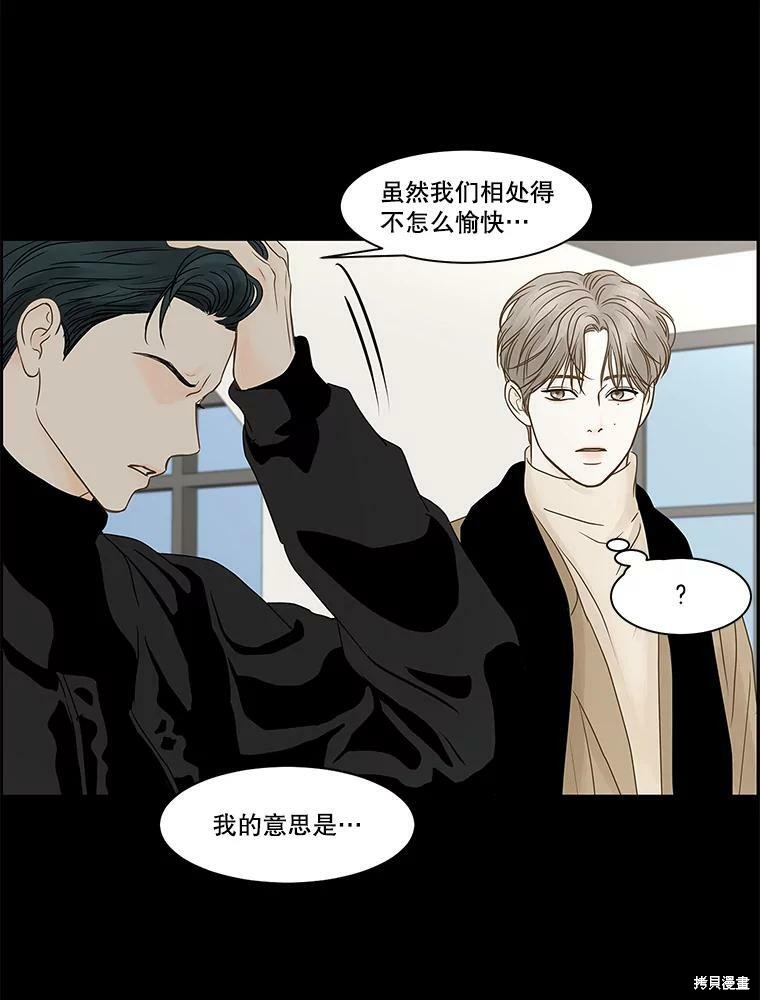 《秘密关系》漫画最新章节第68话免费下拉式在线观看章节第【43】张图片