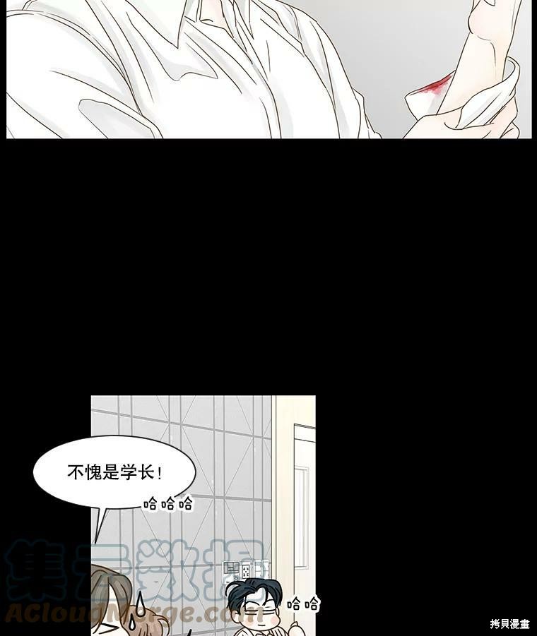 《秘密关系》漫画最新章节第55话免费下拉式在线观看章节第【57】张图片