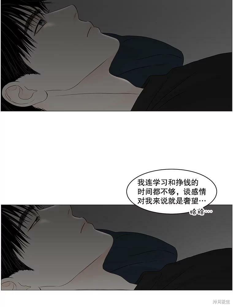 《秘密关系》漫画最新章节第84话免费下拉式在线观看章节第【25】张图片