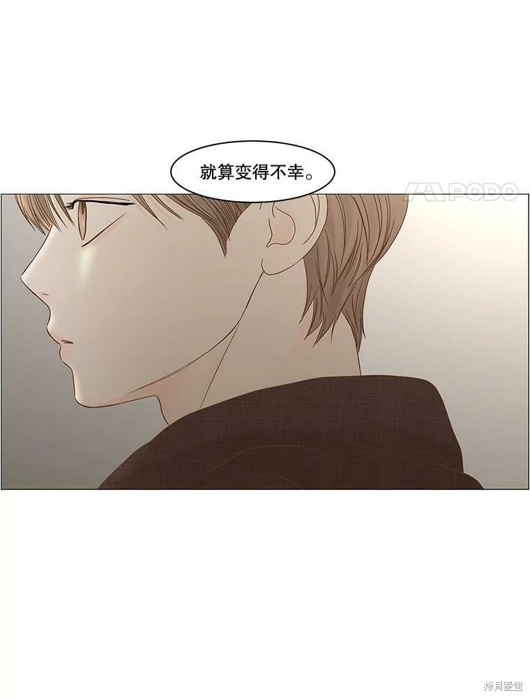 《秘密关系》漫画最新章节第103话免费下拉式在线观看章节第【9】张图片