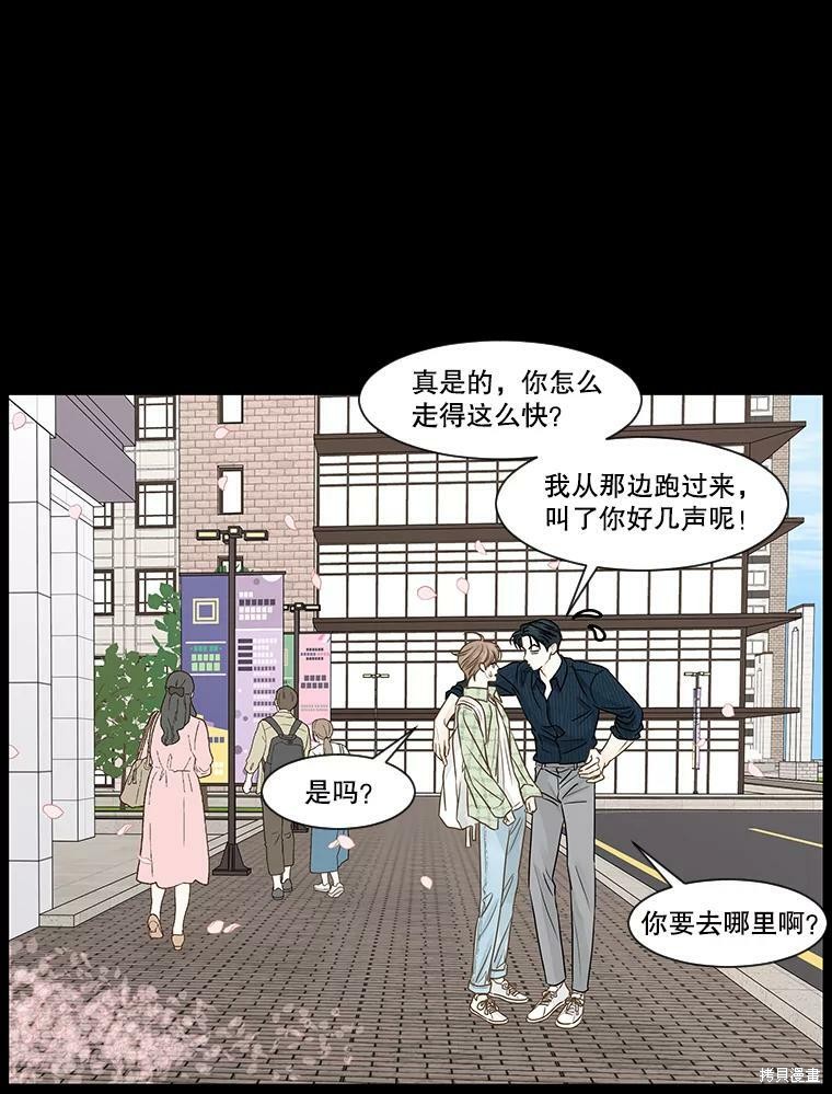 《秘密关系》漫画最新章节第55话免费下拉式在线观看章节第【24】张图片