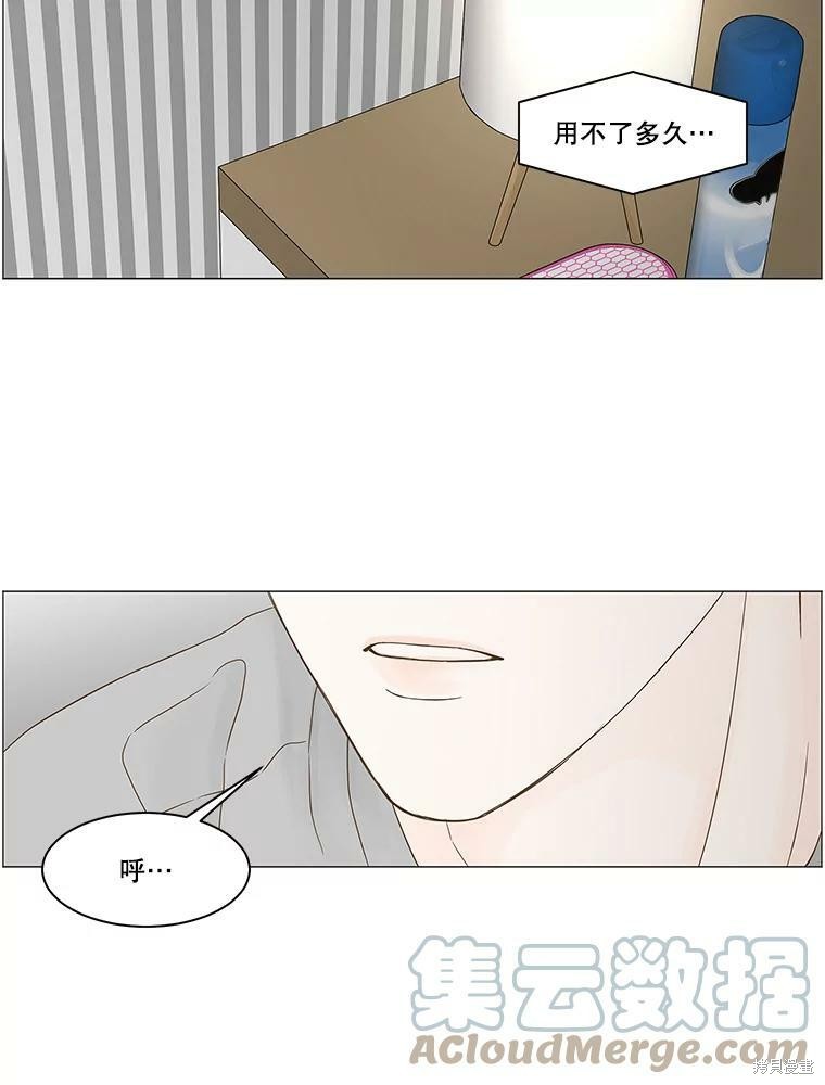 《秘密关系》漫画最新章节第94话免费下拉式在线观看章节第【22】张图片