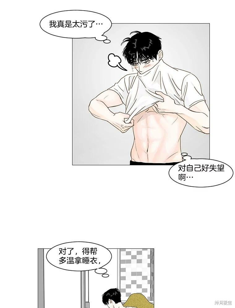 《秘密关系》漫画最新章节第27话免费下拉式在线观看章节第【41】张图片