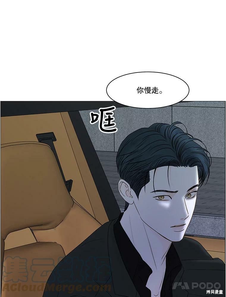 《秘密关系》漫画最新章节第100话免费下拉式在线观看章节第【13】张图片