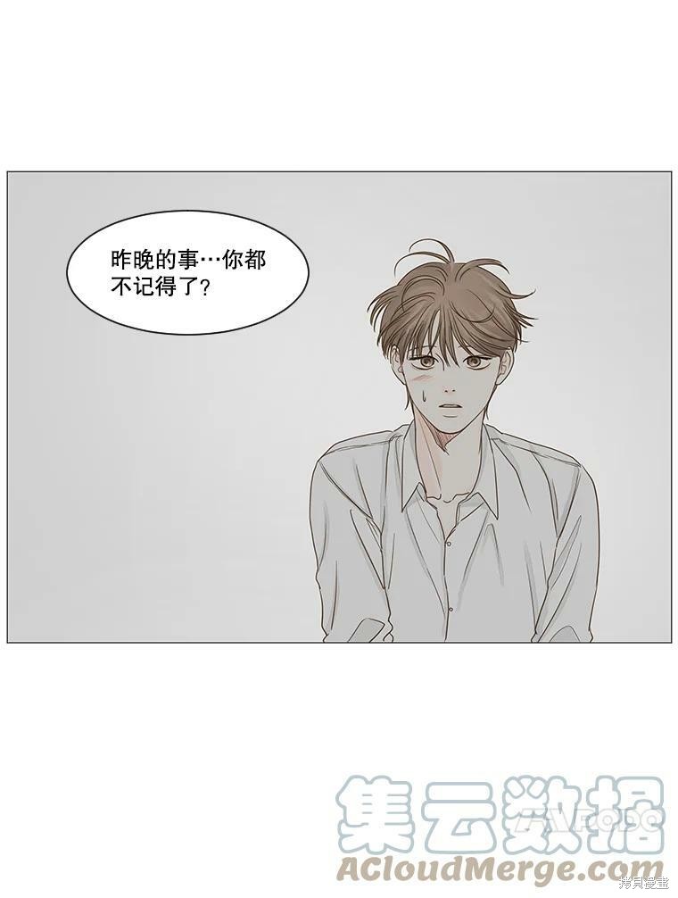 《秘密关系》漫画最新章节第28话免费下拉式在线观看章节第【39】张图片