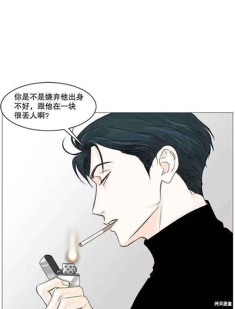 《秘密关系》漫画最新章节第39话免费下拉式在线观看章节第【30】张图片