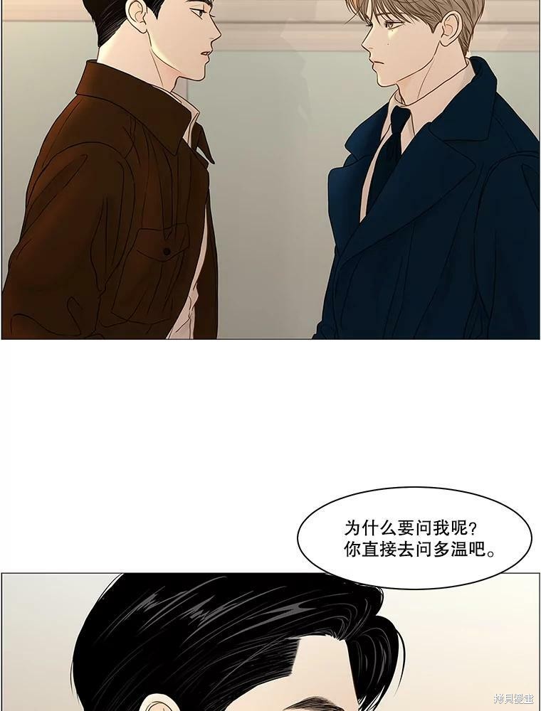 《秘密关系》漫画最新章节第73话免费下拉式在线观看章节第【37】张图片