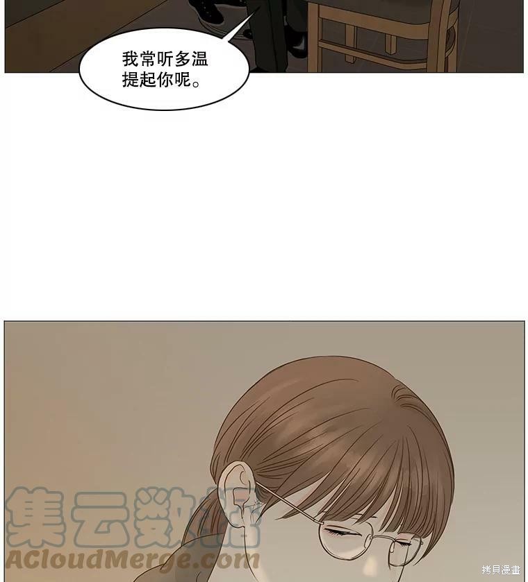 《秘密关系》漫画最新章节第41话免费下拉式在线观看章节第【63】张图片