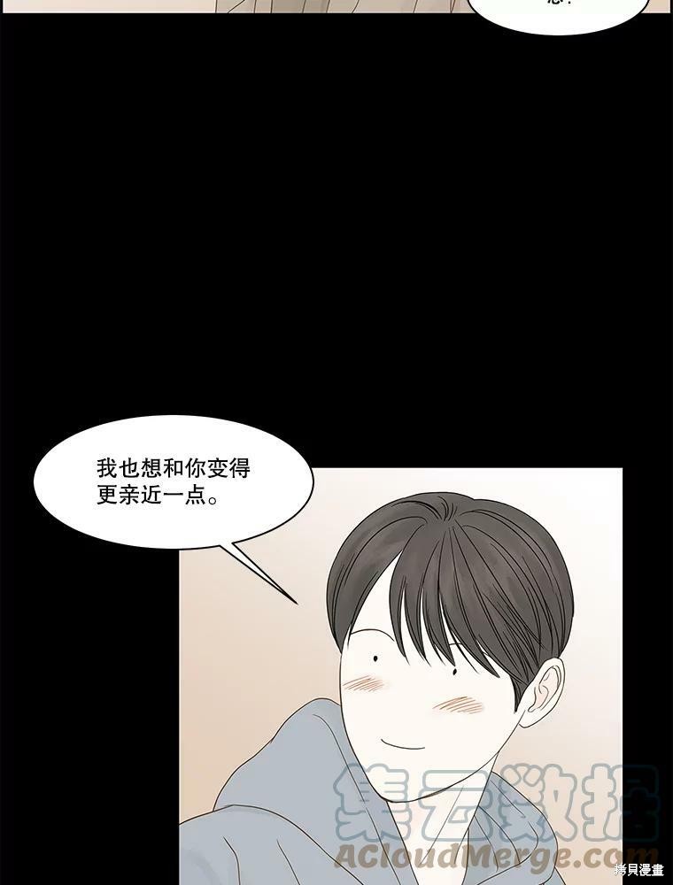 《秘密关系》漫画最新章节第97话免费下拉式在线观看章节第【52】张图片