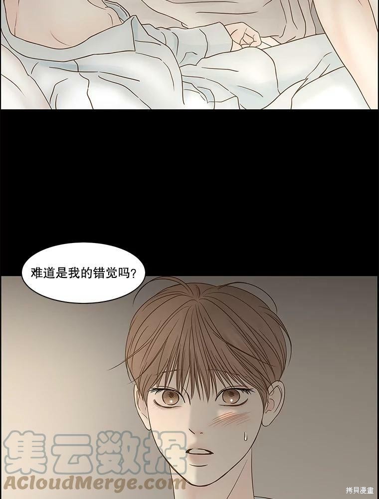 《秘密关系》漫画最新章节第81话免费下拉式在线观看章节第【53】张图片