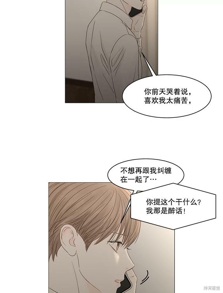 《秘密关系》漫画最新章节第94话免费下拉式在线观看章节第【29】张图片