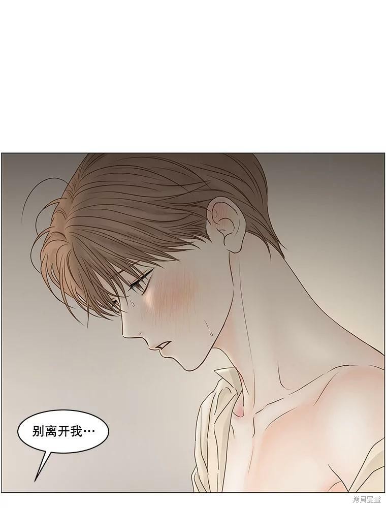 《秘密关系》漫画最新章节第68话免费下拉式在线观看章节第【14】张图片