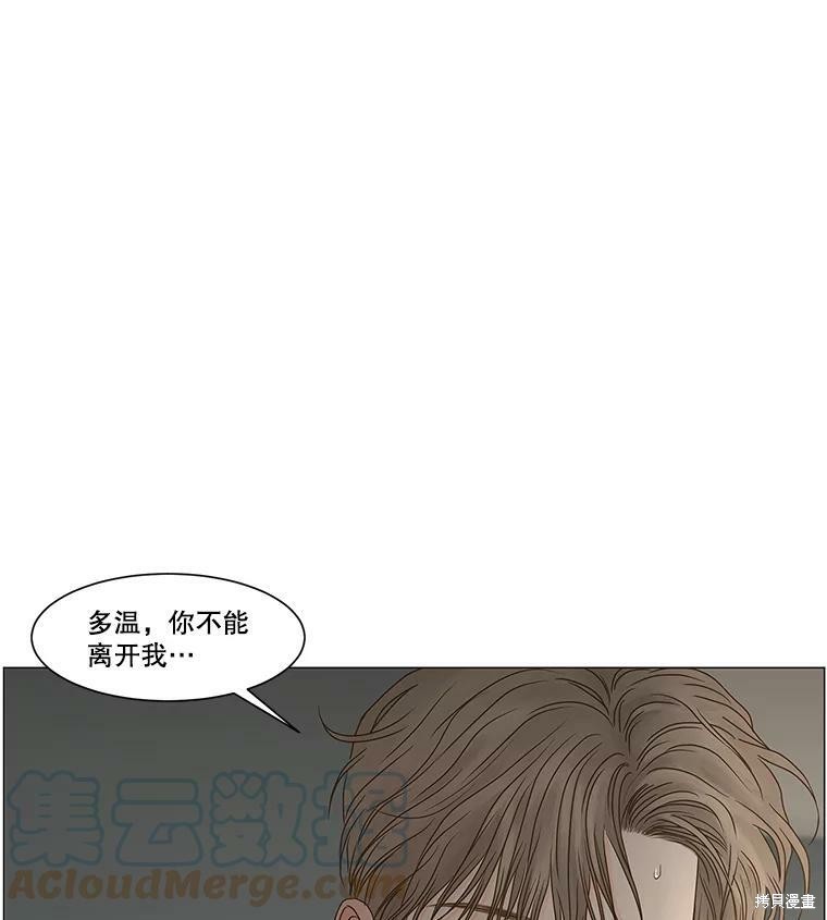 《秘密关系》漫画最新章节第67话免费下拉式在线观看章节第【89】张图片