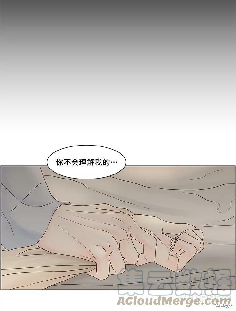 《秘密关系》漫画最新章节第67话免费下拉式在线观看章节第【80】张图片