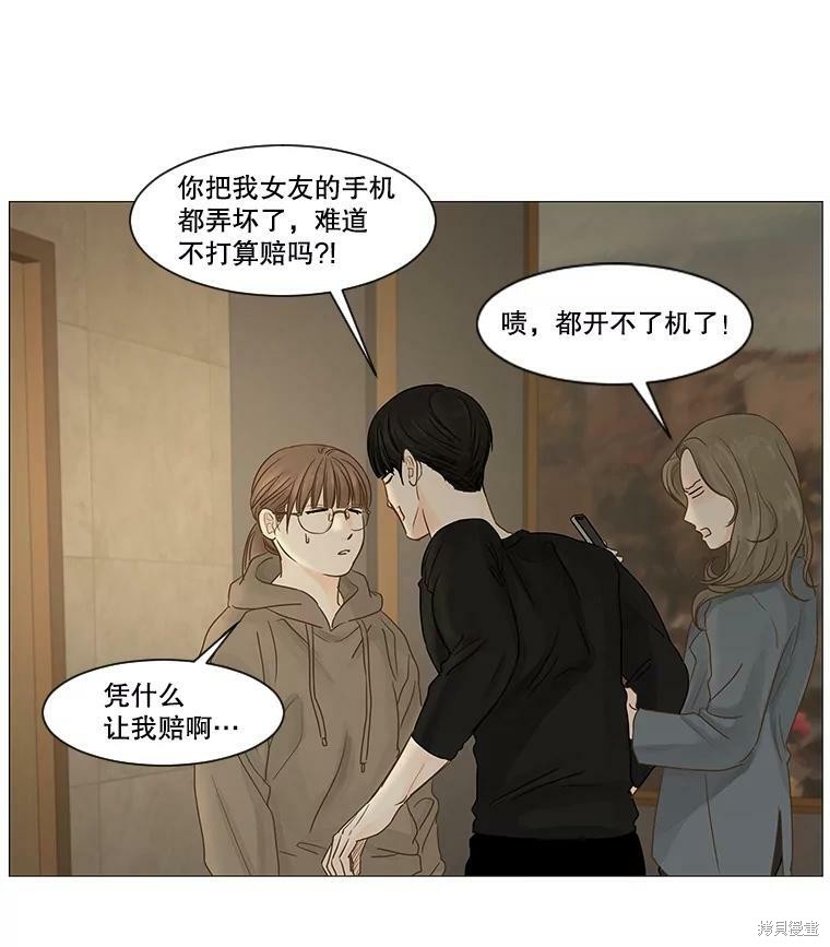 《秘密关系》漫画最新章节第42话免费下拉式在线观看章节第【21】张图片