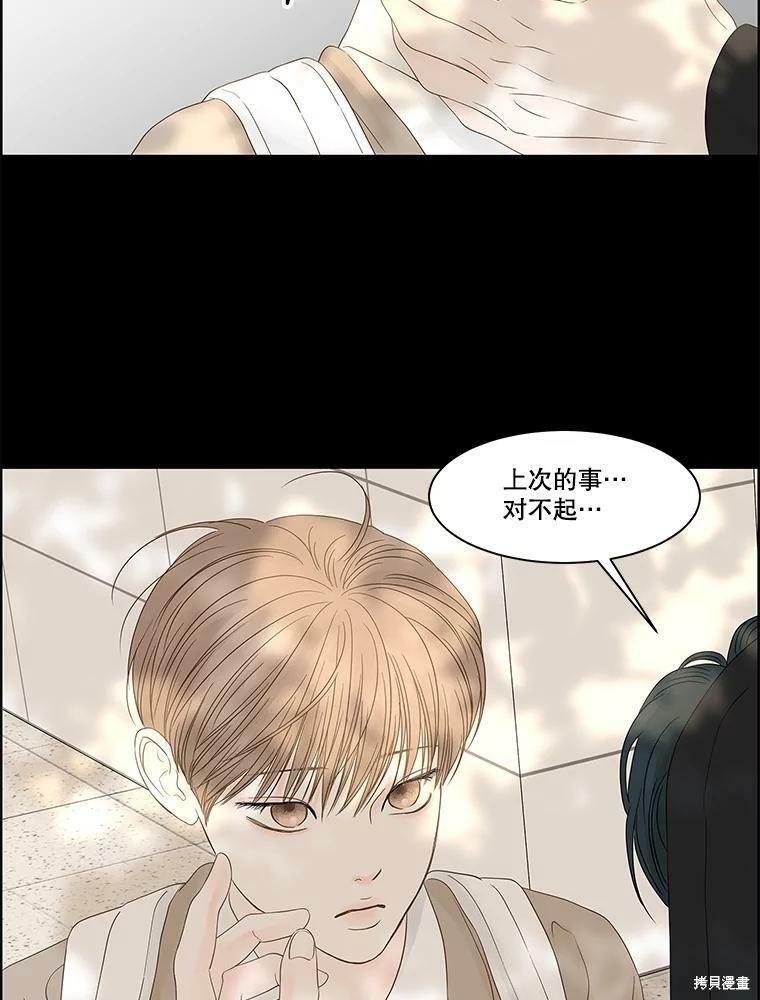 《秘密关系》漫画最新章节第88话免费下拉式在线观看章节第【42】张图片