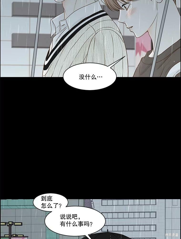 《秘密关系》漫画最新章节第76话免费下拉式在线观看章节第【5】张图片