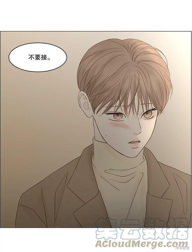 《秘密关系》漫画最新章节第90话免费下拉式在线观看章节第【47】张图片