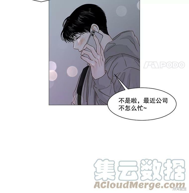 《秘密关系》漫画最新章节第38话免费下拉式在线观看章节第【25】张图片