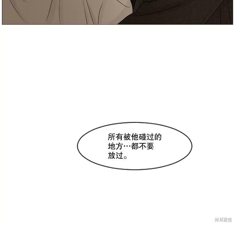 《秘密关系》漫画最新章节第59话免费下拉式在线观看章节第【82】张图片