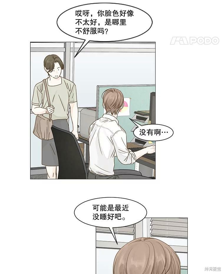 《秘密关系》漫画最新章节第23话免费下拉式在线观看章节第【34】张图片