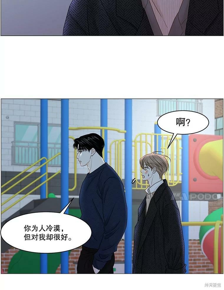 《秘密关系》漫画最新章节第62话免费下拉式在线观看章节第【52】张图片